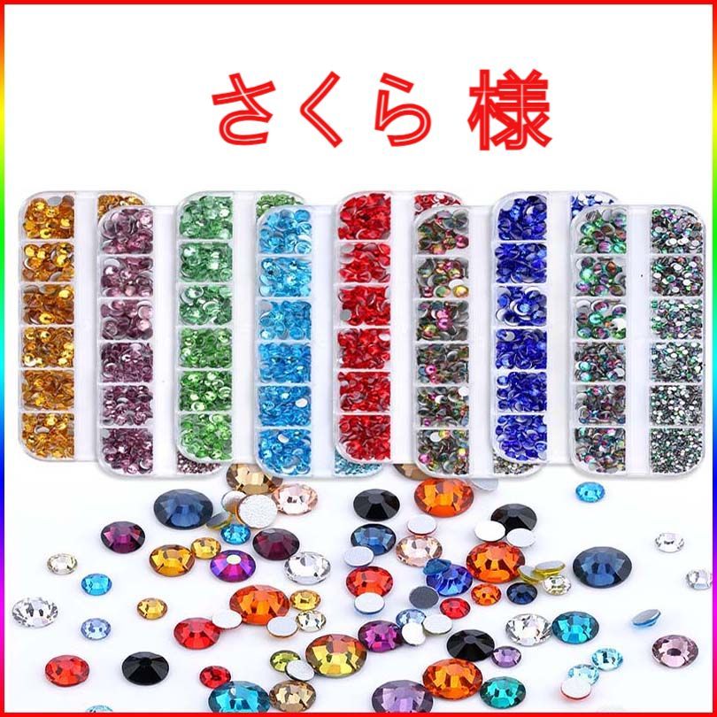 桜さま専用 さくらさま 専用 さくら様専用 桜様専用 さくら様専用 sakura