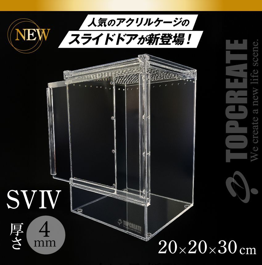 爬虫類ケージ 120×60×60 ガラス4㎜ 爬虫類ケージ 120×60×