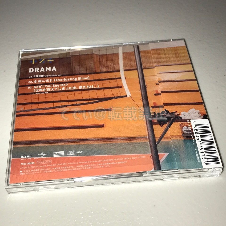 TXT 直筆サイン「DRAMA」通常盤/初回限定仕様 - メルカリ