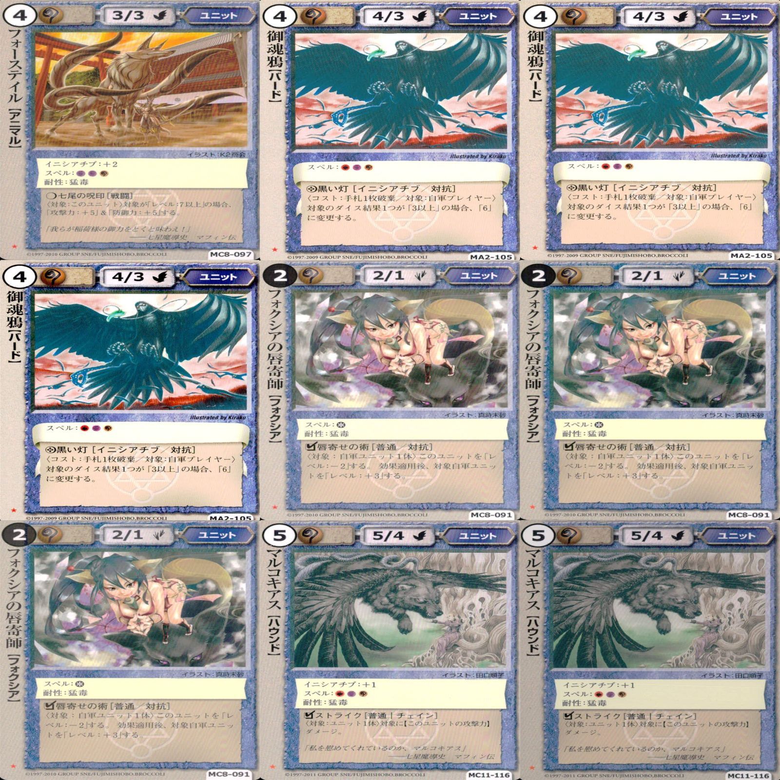 モンスターコレクション モンコレ カード まとめ カードゲーム 81枚