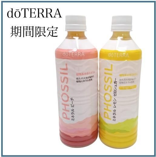 doTERRA ドテラ ミネラル ピーチ 1本ドテラ ミネラル ピーチ レモン