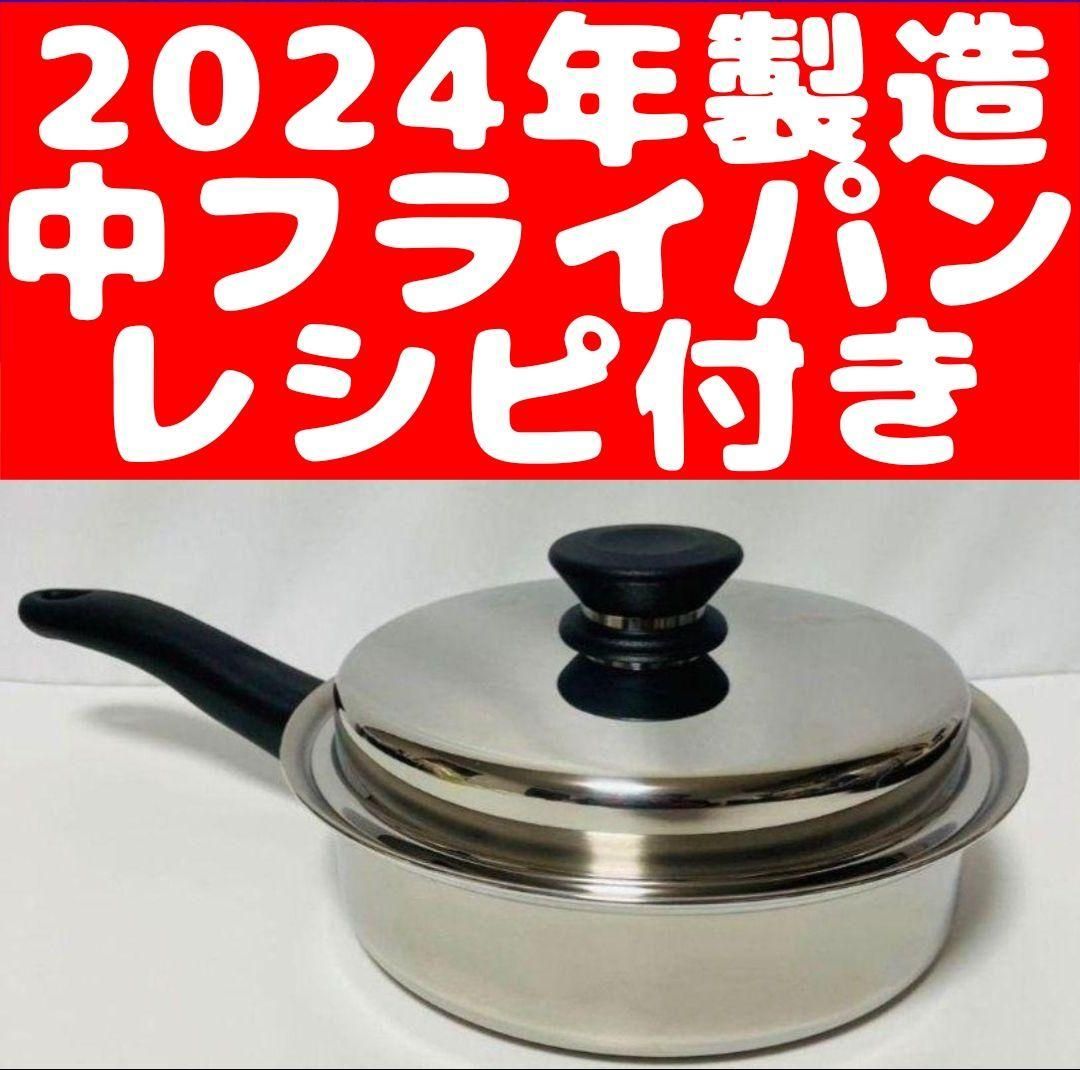 amway 2024年製 アムウェイ 新品 大フライパン 6L 鍋 フルセット↓