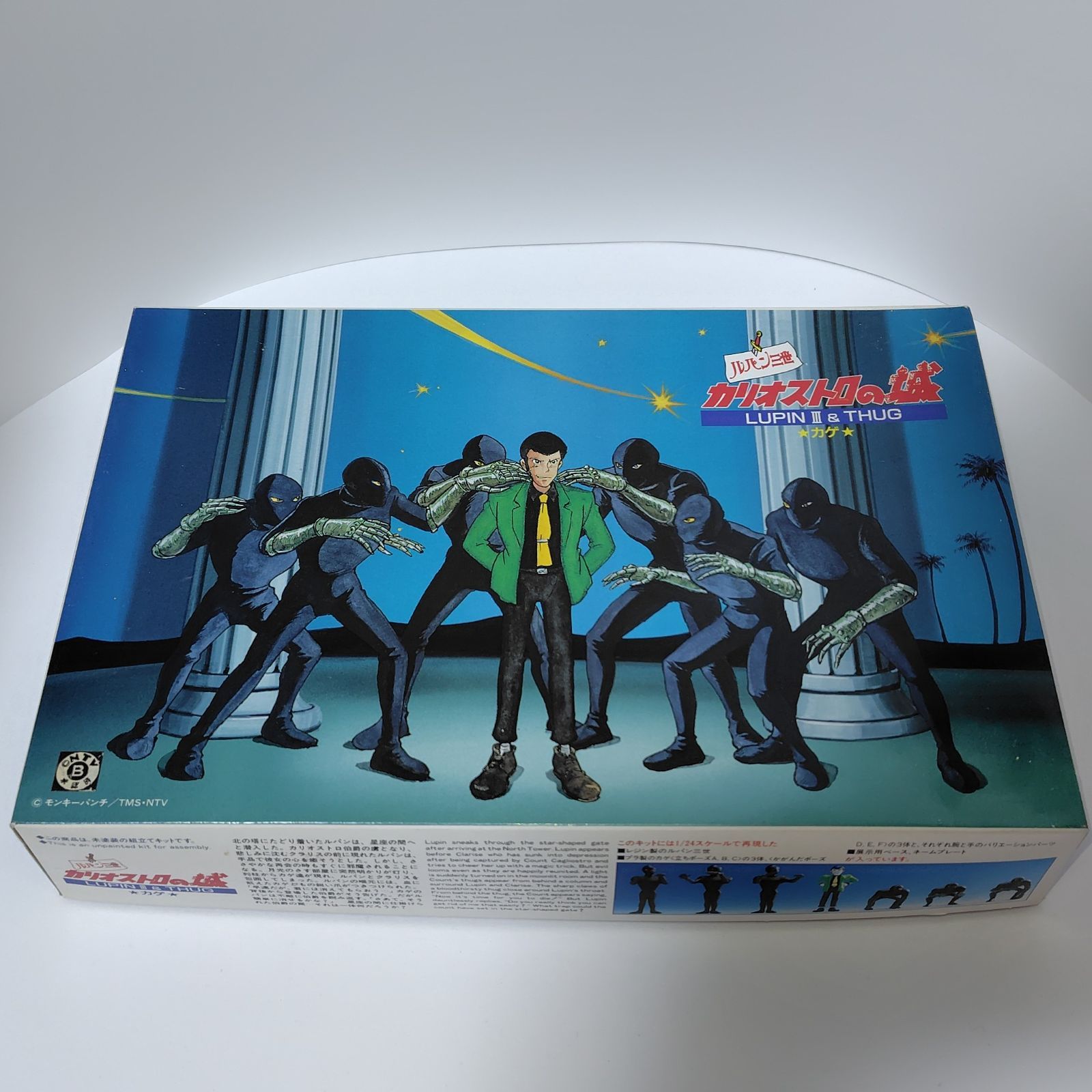 ポストカード付 グンゼ産業 1/24スケール ルパン三世 カリオストロの城