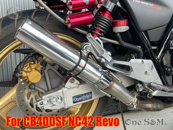 CB400SF NC42 純正エキパイ対応 スリップオンマフラー アルミ
