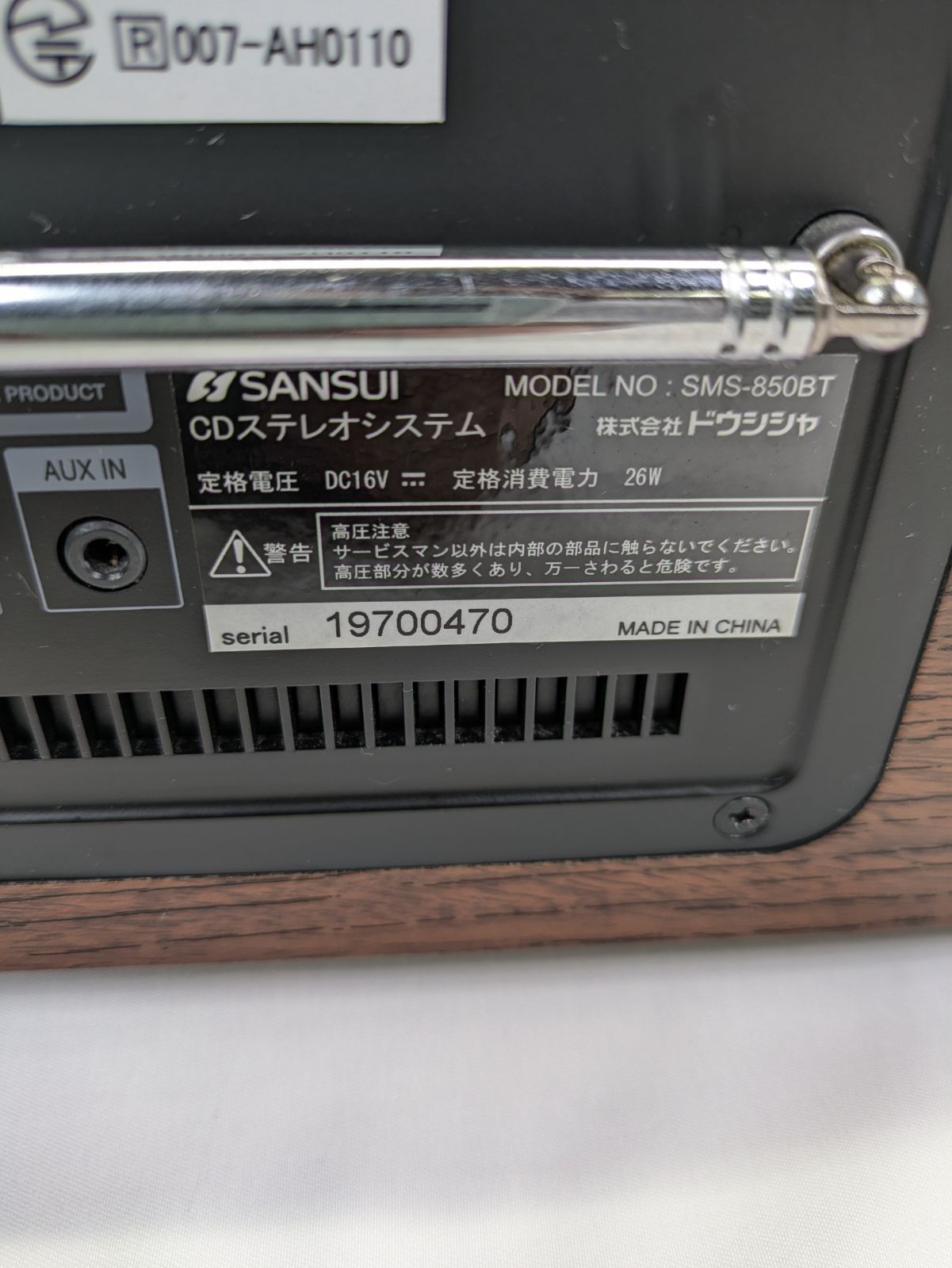 動作確認済み】SANSUI・サンスイ・ドウシシャ・SMS-850BT・真空管