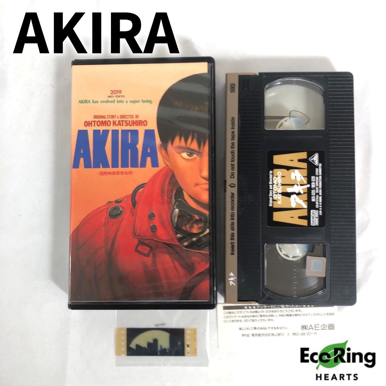 SALE】 映画 AKIRA アキラ 国際映画祭参加版 大友克洋 VHS ネガ