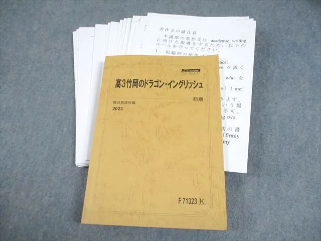 2026年最新】ドラゴンイングリッシュ 駿台の人気アイテム - メルカリ