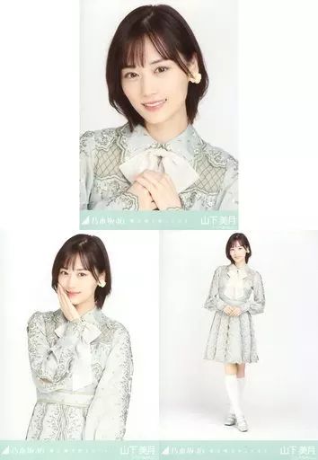 中古】生写真(乃木坂46) ◇山下美月/「乃木坂46 僕は僕を好きになる