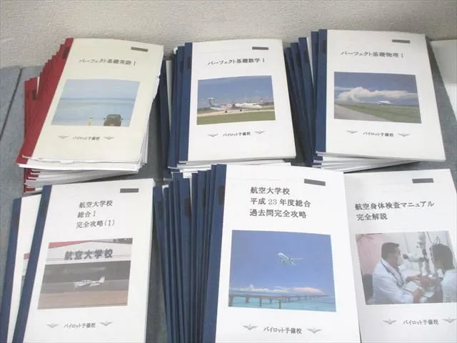 2026年最新】航空大学校 総合1の人気アイテム - メルカリ