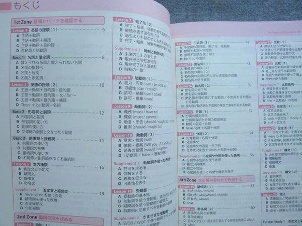 いいずな書店 総合英語 be 3rd Edition English Grammar26 見本品 2016