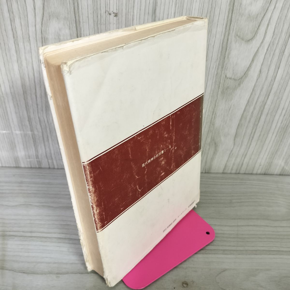 ケースワーク 心理社会療法 フローレンス・ホリス 本出祐之・黒川昭登