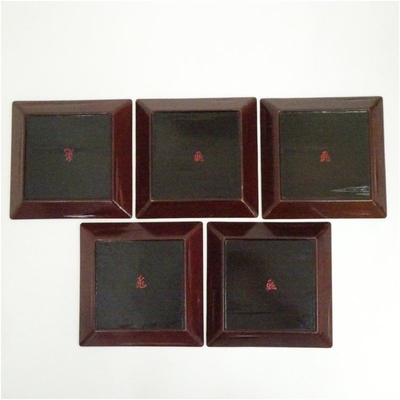 千家十職 飛来一閑造 漆塗四方銘々皿5客（共箱） 茶器 菓子器 おしゃれ
