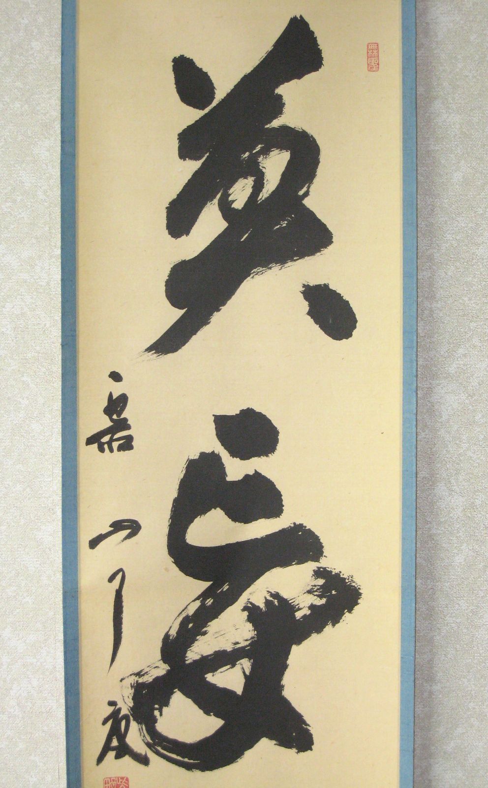 真筆】茶掛け 茶掛 莫妄想◇大徳寺 塔頭徳禅寺 橘 宗義 共箱・タトウ箱