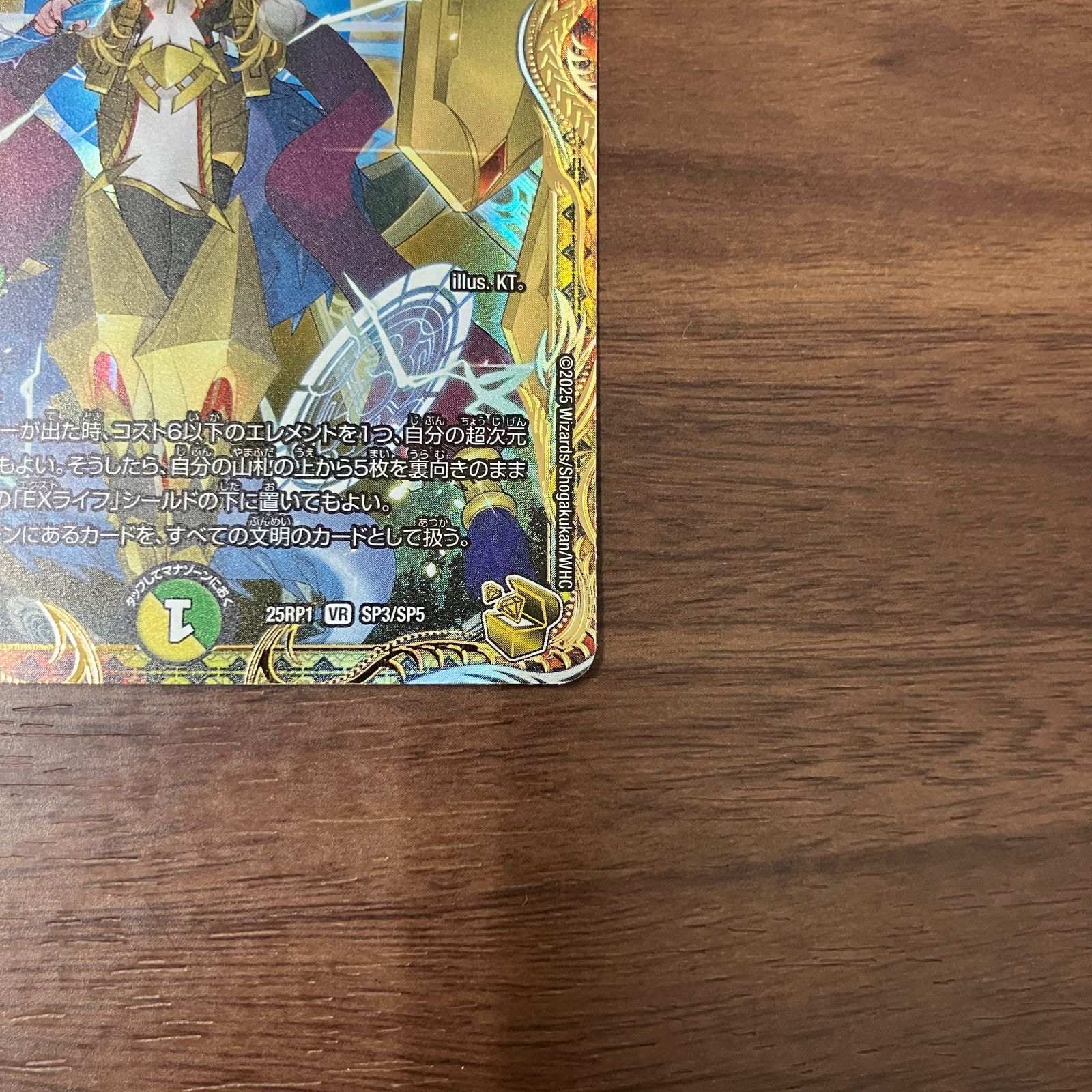 頂上接続 ムザルミブーゴ1st 金トレジャー 25RP1 VR SP3/SP5 ムザルミ