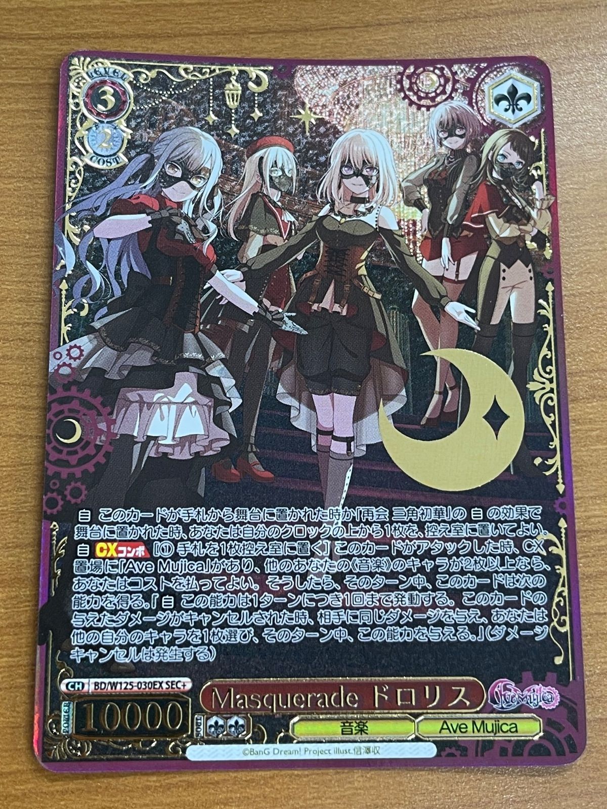 ヴァイスシュヴァルツ SSP Masquerade オブリビオニス 即購入OK WS