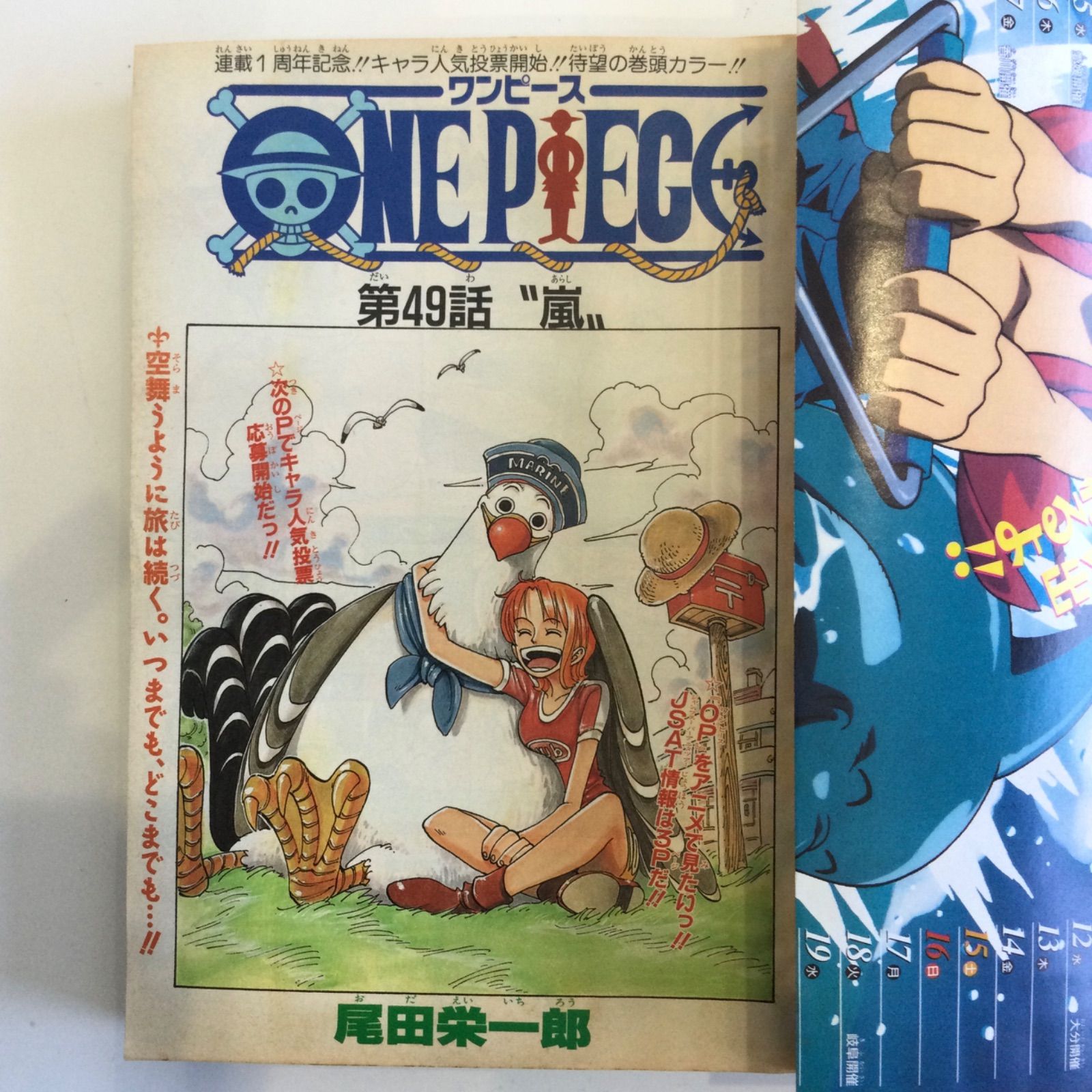 1998年 34号 Rookies 週刊少年ジャンプ - メルカリ