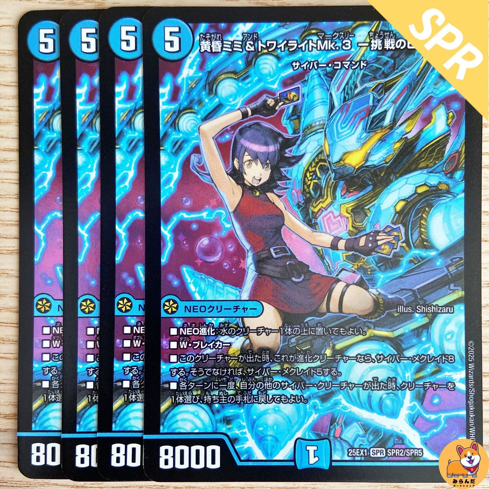 黄昏ミミ＆トワイライトMk.3 挑戦のヒロイン シークレット シク 金 4枚