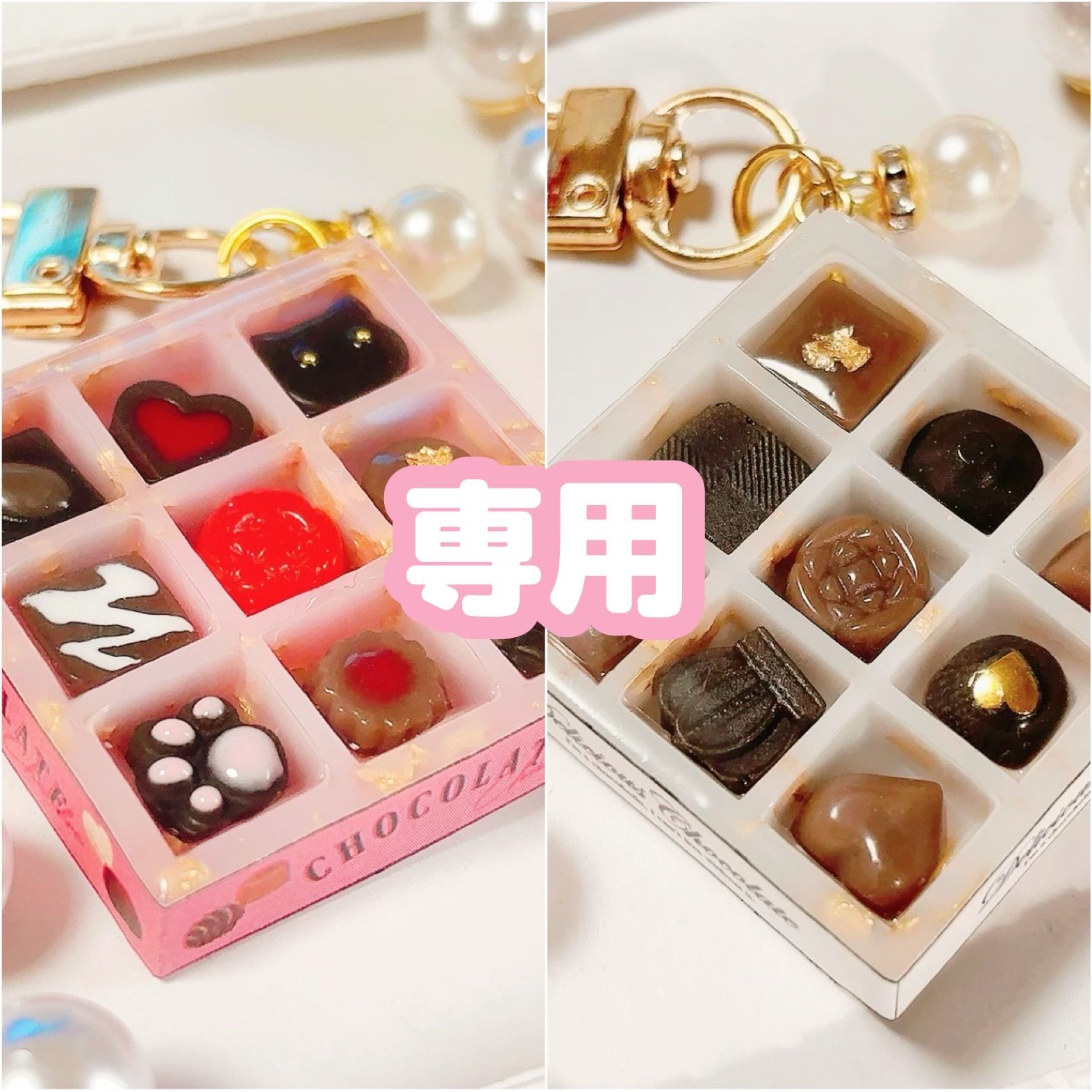 専用◇バレンタインチョコレート シャカシャカキーホルダー シェイカー