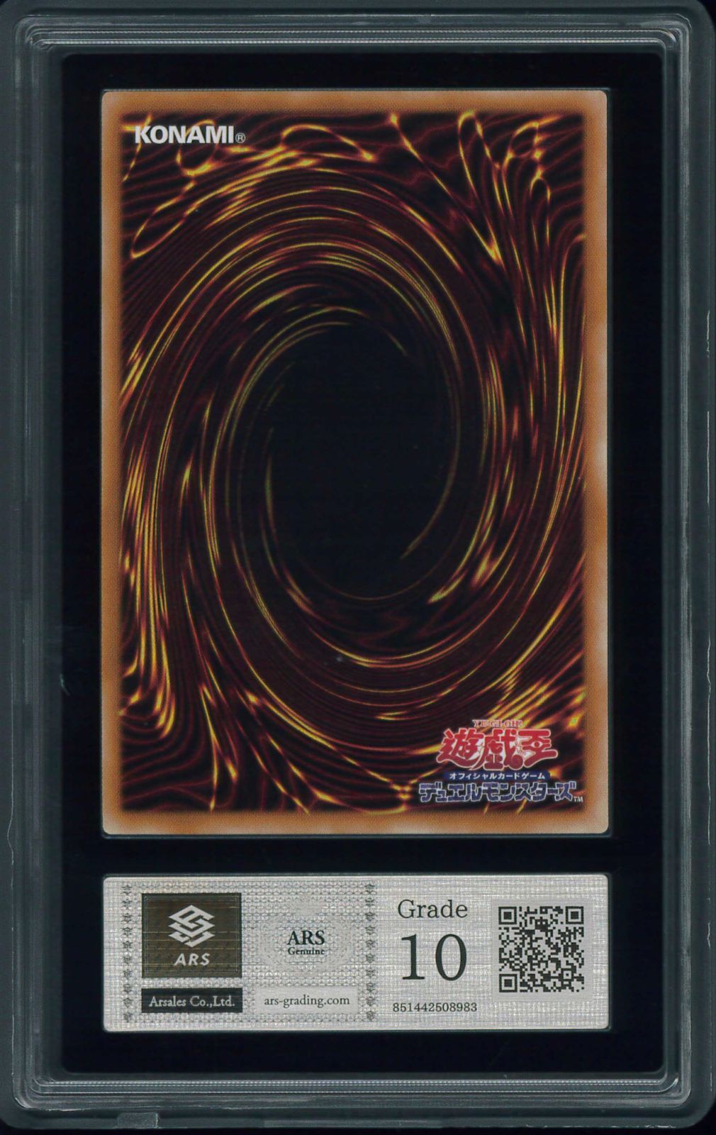 遊戯王カード 真紅眼の黒竜 20th シークレットレア ARS10 鑑定 Y000937