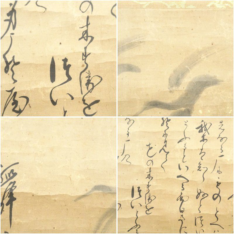 江戸千家 初代 川上不白筆 和歌 雁画賛 肉筆紙本掛軸（保護箱） 掛け軸