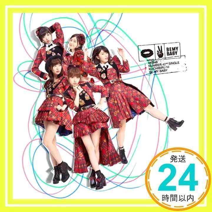 唇にBe My Baby Type A 初回限定盤 [CD] AKB48_02 - メルカリ