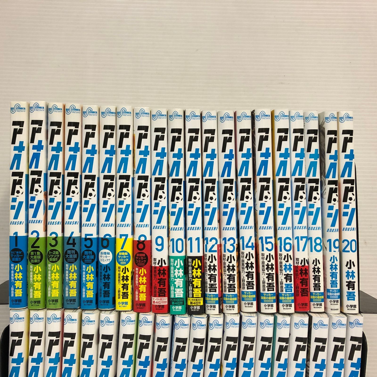 アオアシ 1〜40巻 全巻 +ブラザーフット小林有吾 Amazon.co.jp