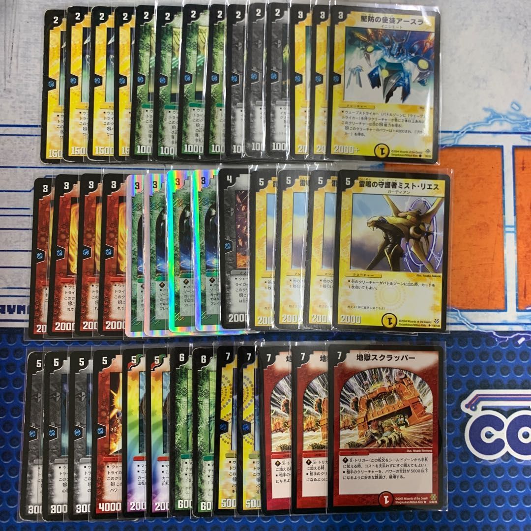 デュエマ まとめ売り 引退品 大量 2.5㎏ 約1500枚 デッキパーツ