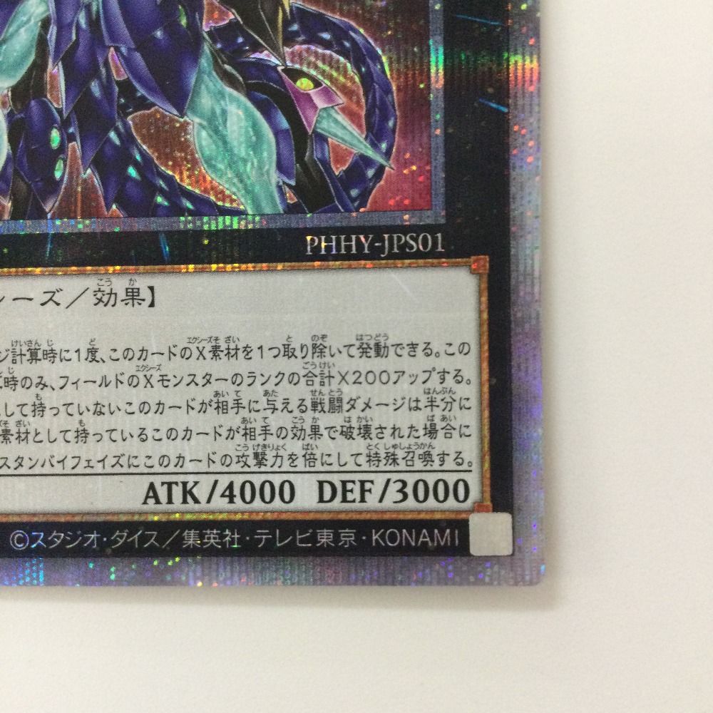 ζζ 遊戯王 No.62銀河眼の光子竜皇(ギャラクシーアイズプライムフォトン