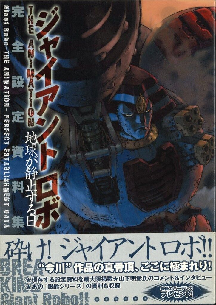 購入 ☆絶版/特典付き [相田裕] イチゴーイチハチ全7巻＋同人誌2冊