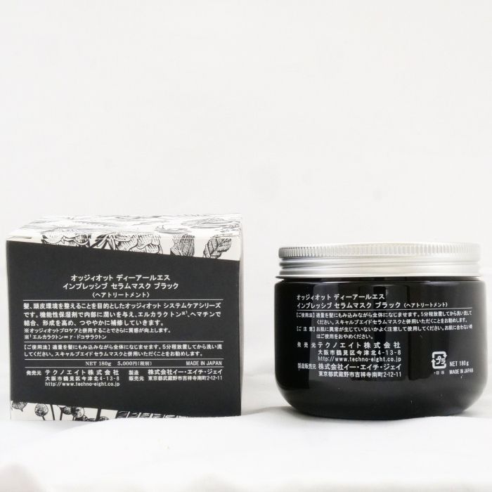 オッジィオット ディーアールエス インプレッシブ セラムマスク