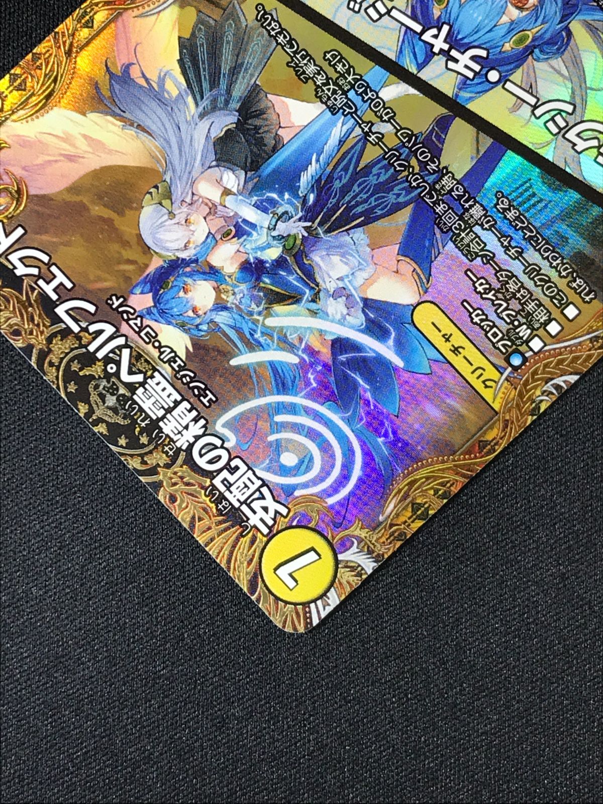 デュエルマスターズ デュエマ 支配の精霊ペルフェクト/ギャラクシー