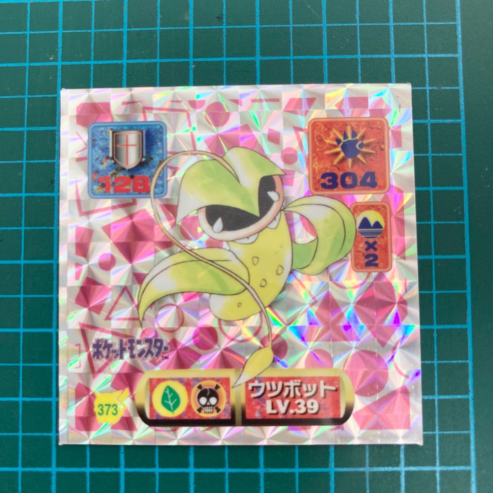 アマダ 最強シール烈伝 改 kai 371 フーディン 372 カイリキー 373