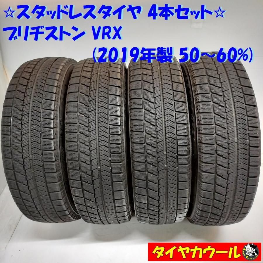 訳アリ特価！ スタッドレスタイヤ 4本＞ 175/65R15 ブリヂストン VRX