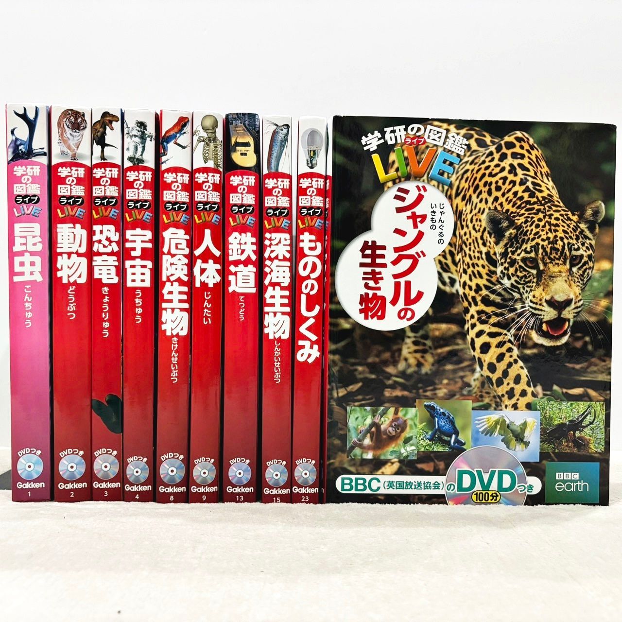 学研の図鑑LIVE 10冊セット - メルカリ