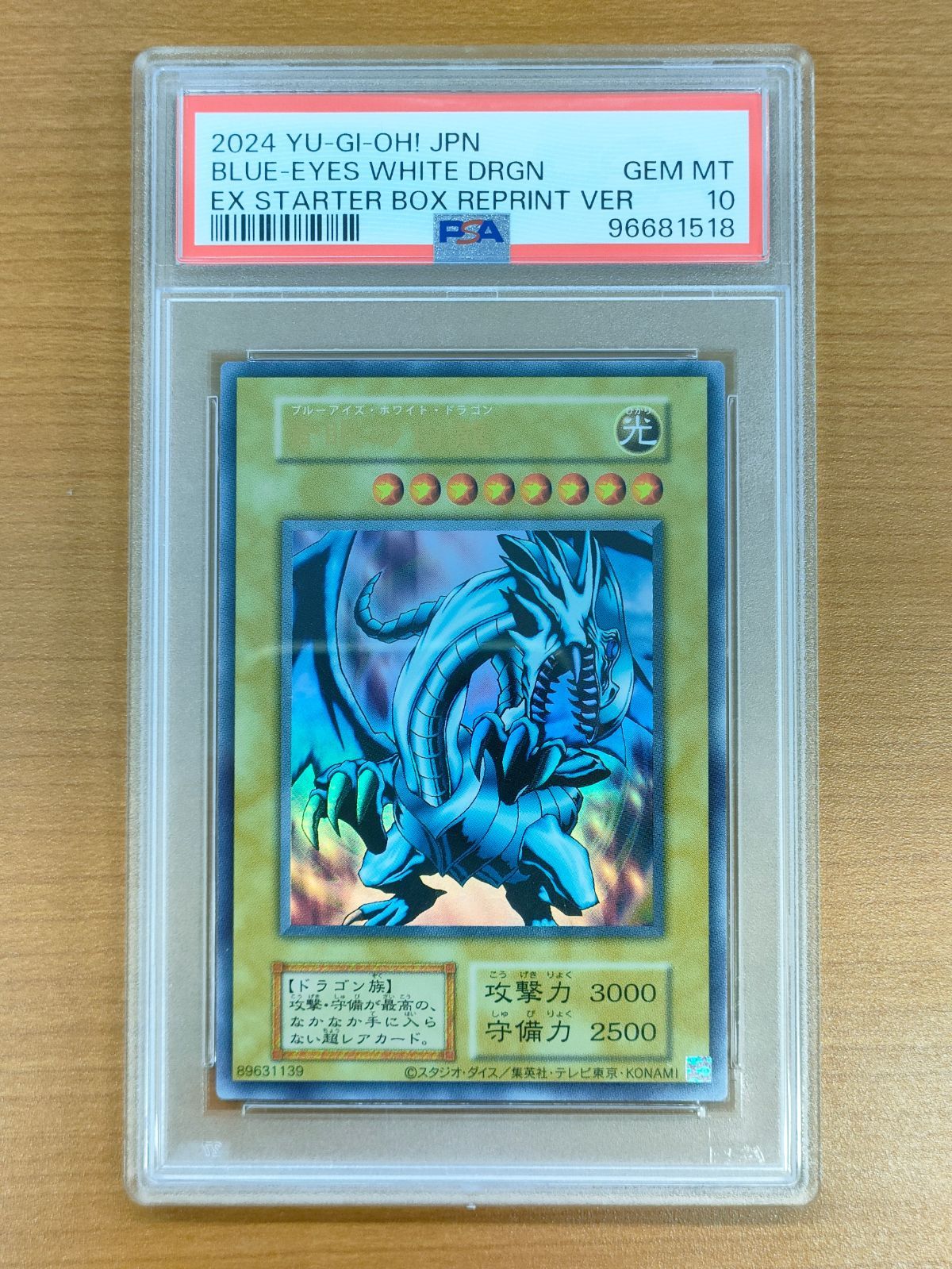 ね*こ様 2024年遊戯王 アナザー バース ドラゴン PSA10 2枚セット ね