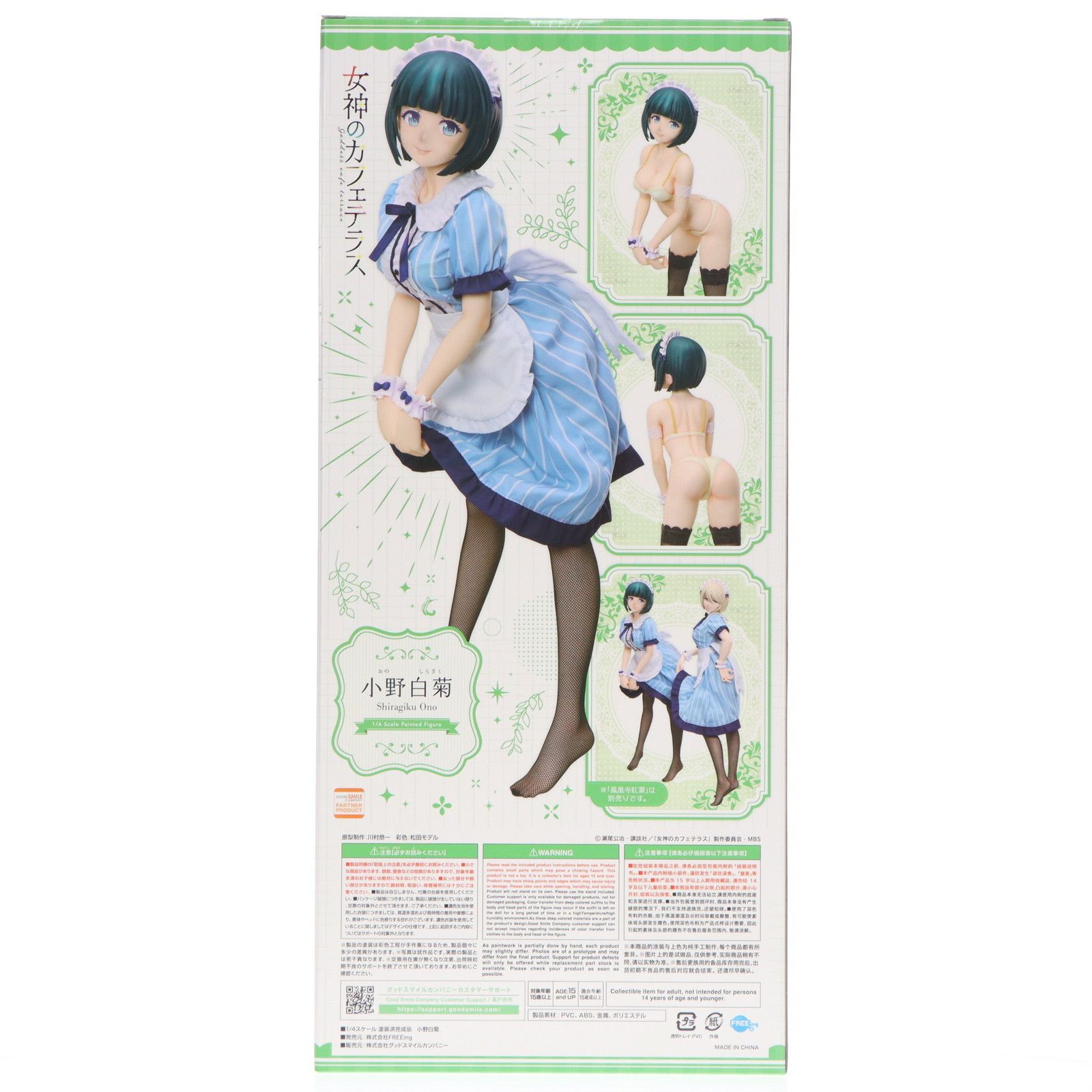 B-Style 小野白菊(おのしらぎく) 女神のカフェテラス 1/4 完成品