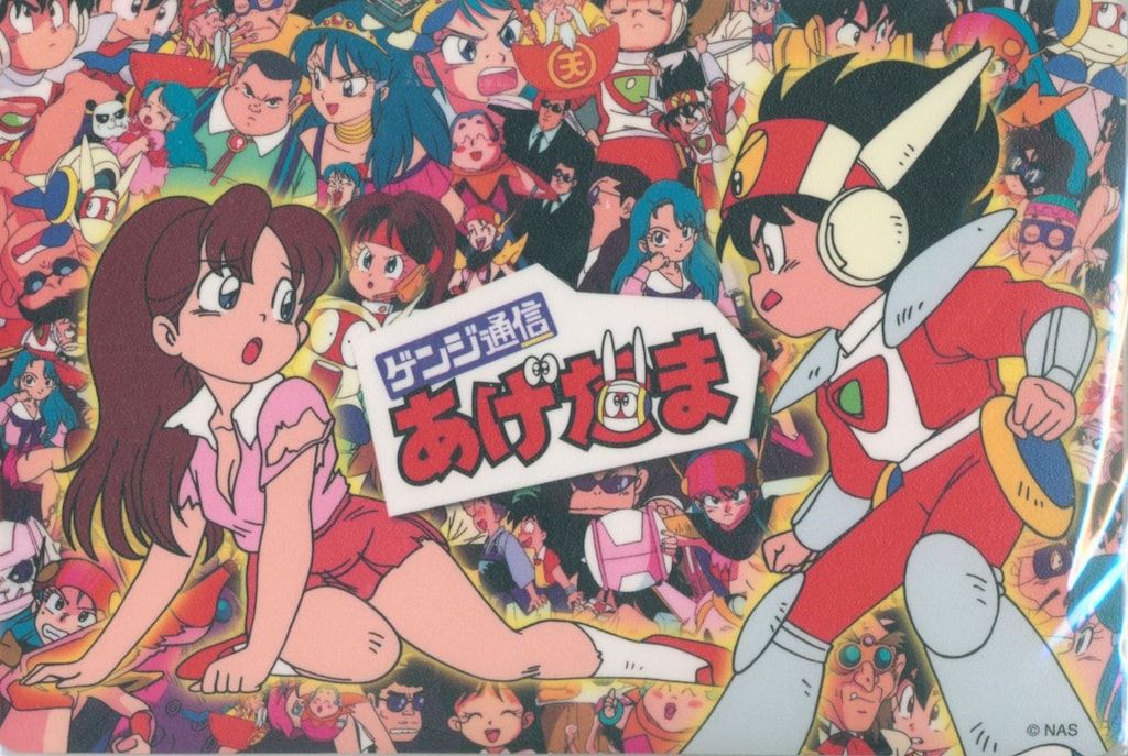 アニメDVD 初回)ゲンジ通信あげだまDVD-BOX - メルカリ