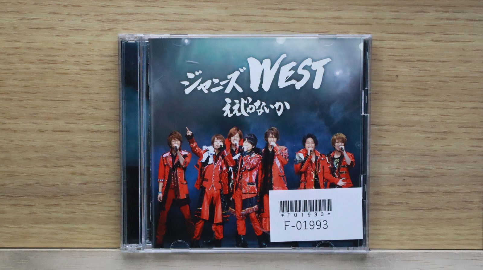 国内盤CD☆ジャニーズWEST/ジャニーズWEST□ ええじゃないか 初回盤