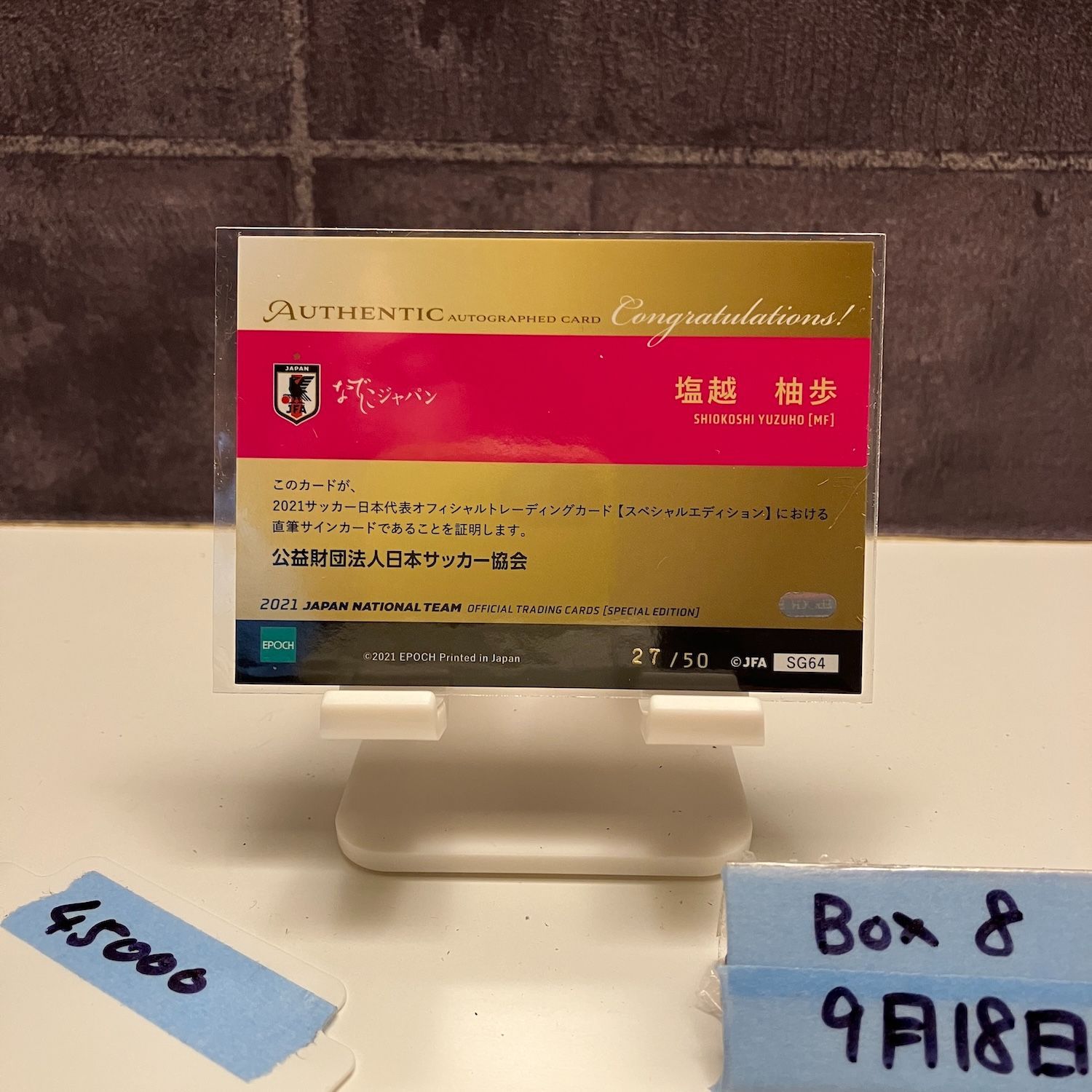 2021 EPOCH 塩越柚歩 27/50 直筆サイン 日本代表 (なでしこジャパン