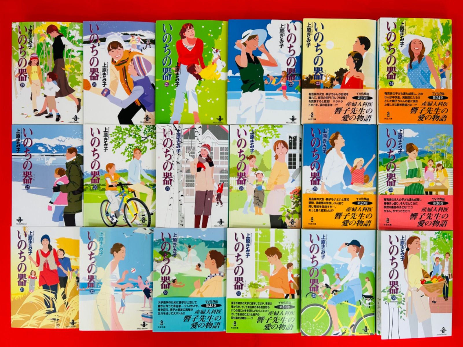 漫画コミック文庫【いのちの器 1-39巻・全巻完結セット】上原きみ子