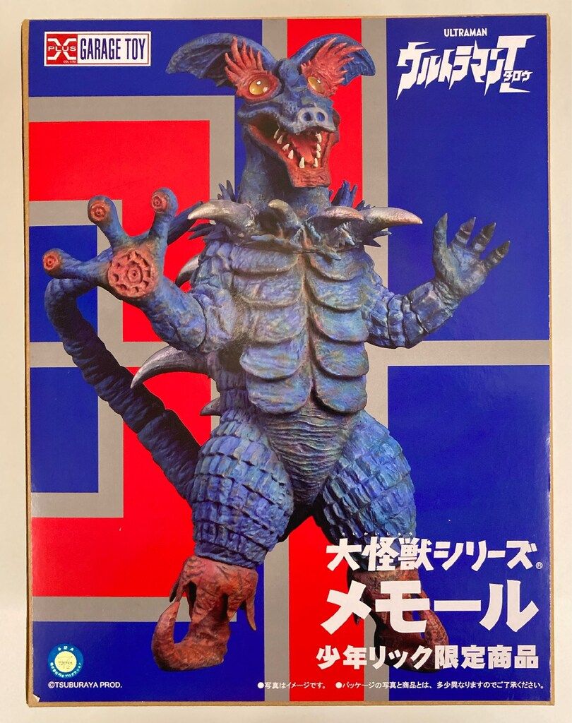 宇宙大怪獣ギララ カラー版 X-PLUS 未開封 エクスプラス 少年リック