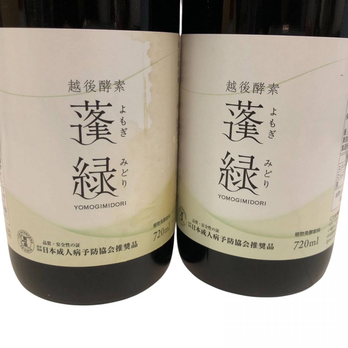 蓬緑 よもぎみどり 越後酵素 720ml 健康ドリンク 2個 【公式通販】