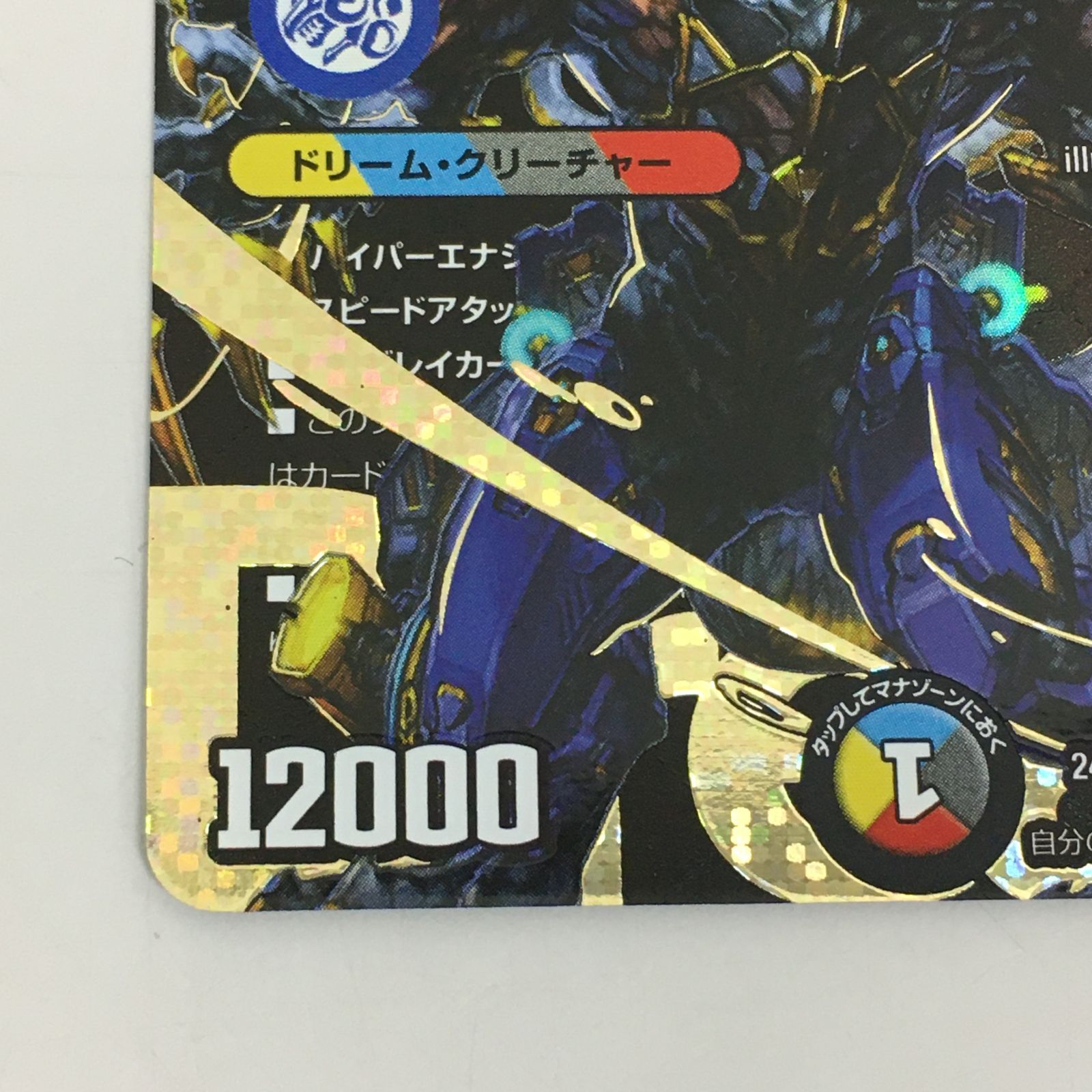 三沢店】ドリーム・ボルメテウス・ホワイト・ドラゴン シークレット