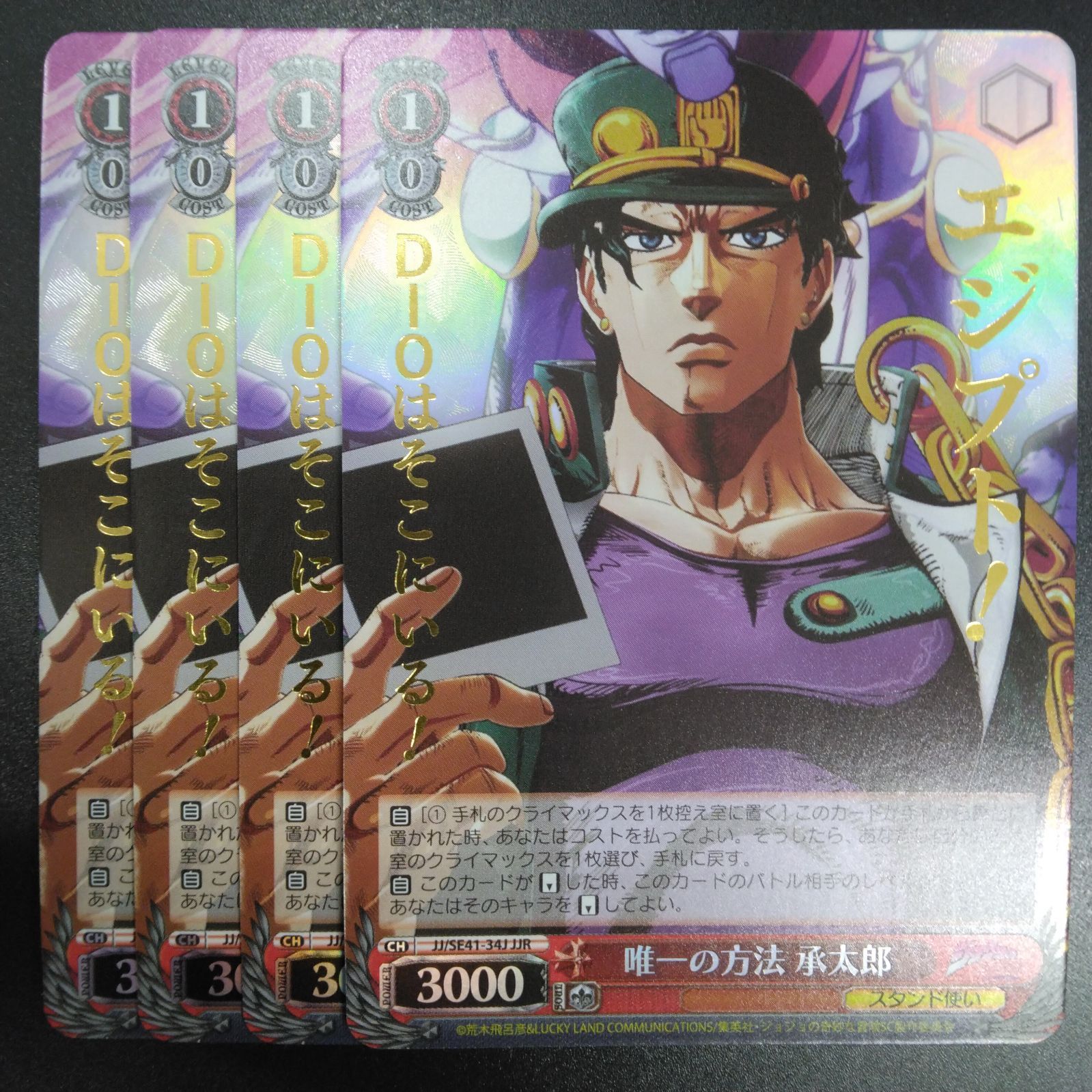 ヴァイス ジョジョ デッキ 承太郎 ヴァイス ジョジョ デッキ 承太郎