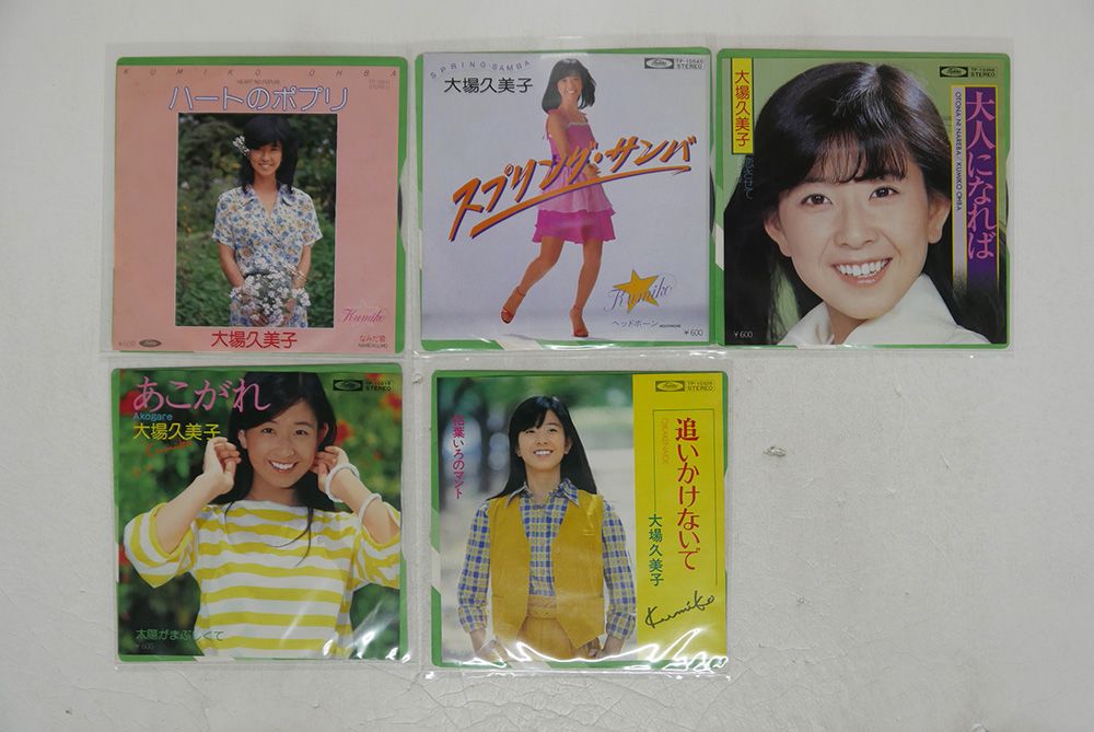 大場久美子さんのCD2枚セット 大場久美子さんのCD2枚セット 大場久美子