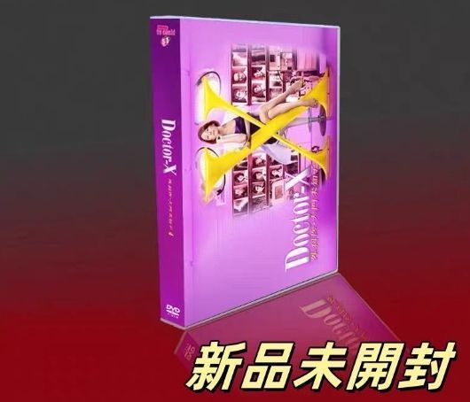 ドクターX ～外科医・大門未知子～ 4 DVD-BOX Doctor-X～外科医・大門