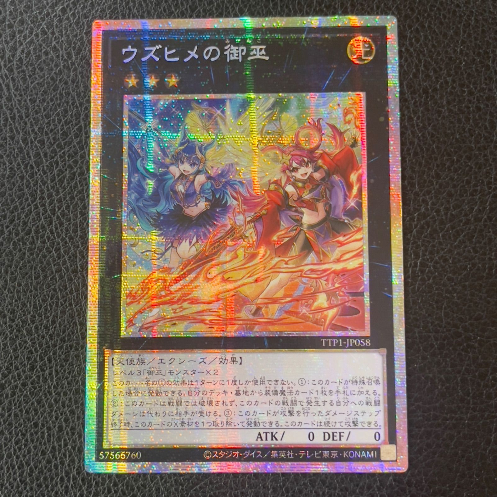 遊戯王 ウズヒメの御巫 プリズマ 71AhWkIT2vL._AC_UF350,