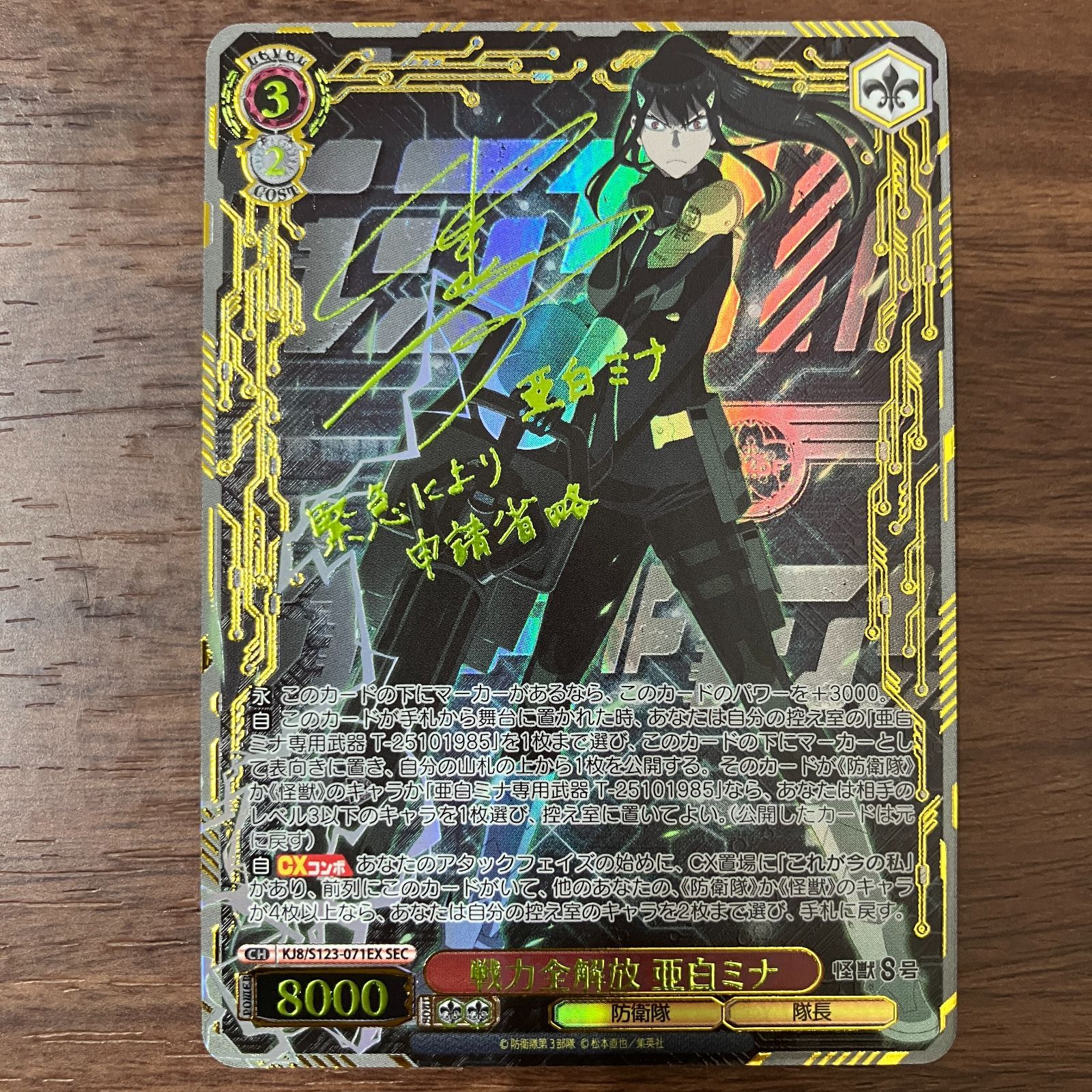 ヴァイスシュヴァルツ 怪獣の殲滅 亜白ミナ cxチャレンジ 優勝プロモ