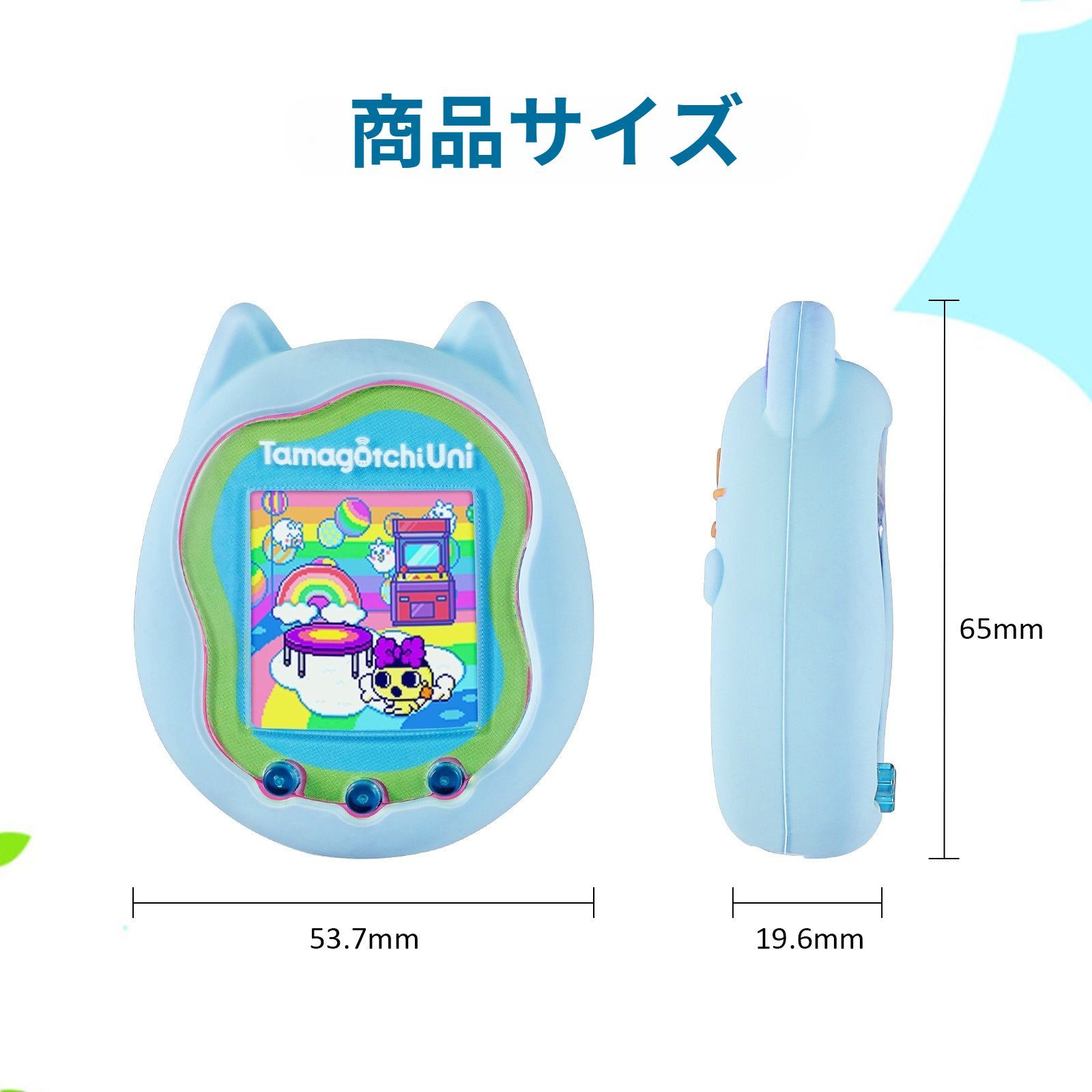たまごっち uni ケース ユニ ブルー ピンク カバー シリコンケース