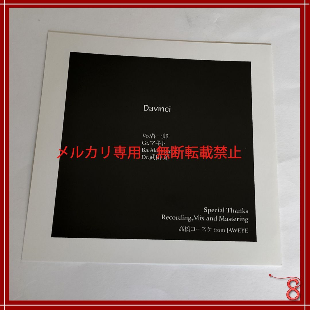 プレミア商品】Davinci / 会場限定CD「1」 / YOASOBI / ayase / 啓一郎